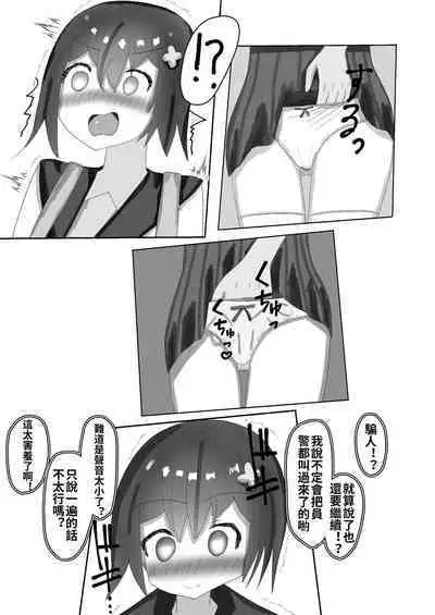 Chuugakusei kara no Seikyouiku Saimin x Chikan x JC