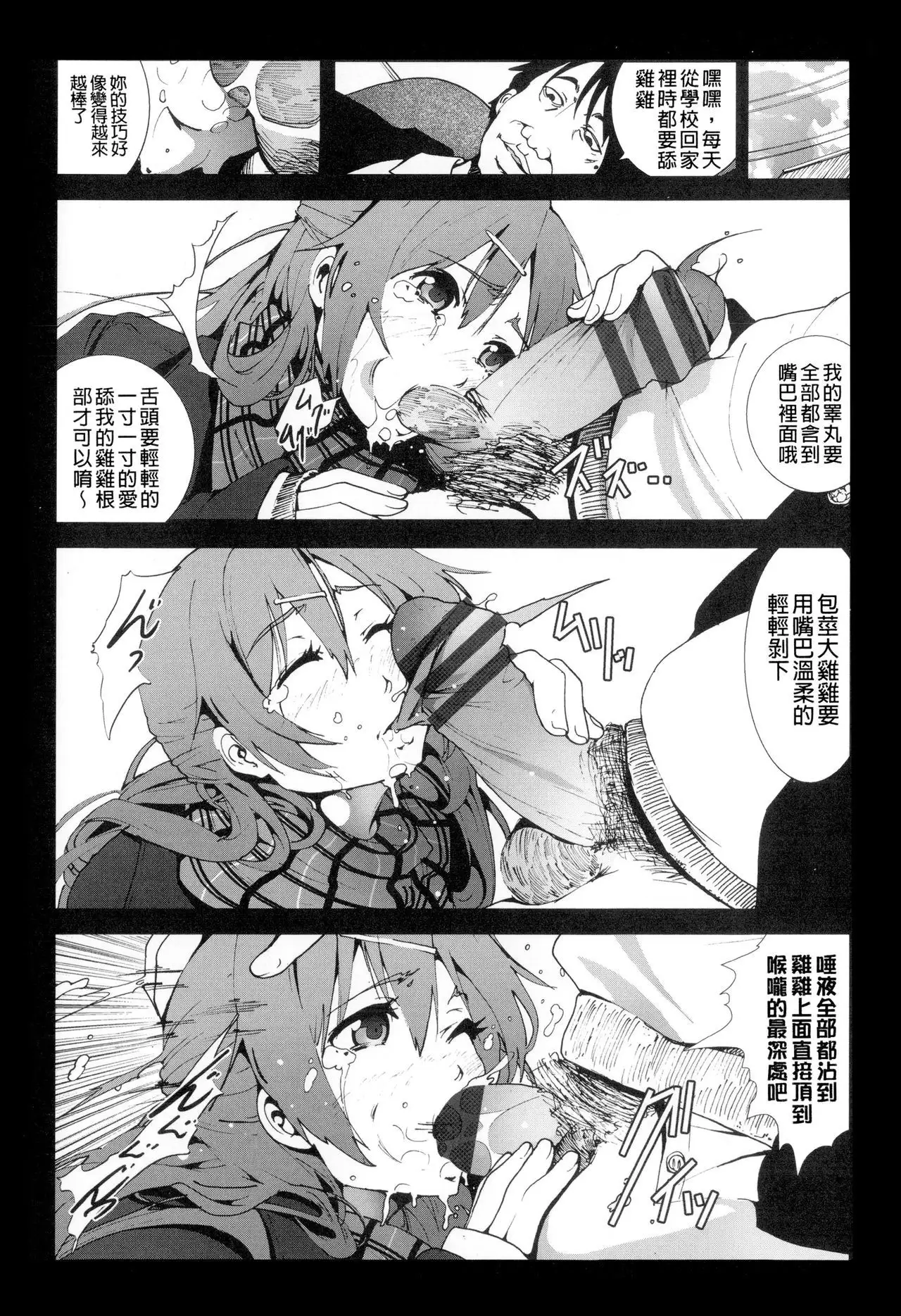 Inaka Shojo| 鄉下處女