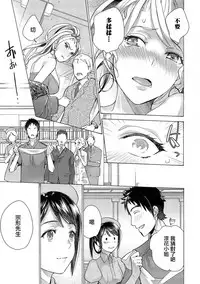 [藤坂空树] ‎欧派天国诊疗中 11话 [前线作♂战♀基地×天鹅之恋]