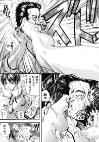 [Izumi Kyouta] Sinkan