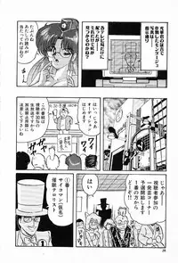 [Kamitou Masaki] V Hunter