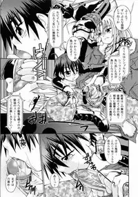 [Uchoten] Spitfire Sireline