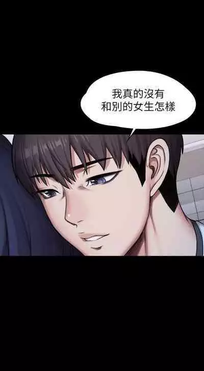 FITNESS 61-88 CHI (MANHWAROSHIXP)