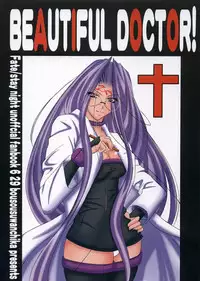 [Bousousuwanchika (Katouchan-ta)] BEAUTIFUL DOCTOR! (Fate/stay night)