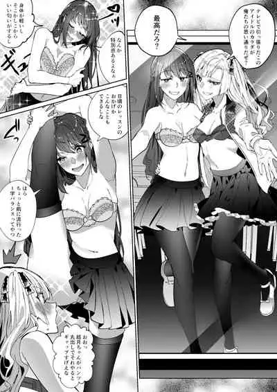 [Hyoui Lover (Duokuma)] Sono Karada, Itadakimasu