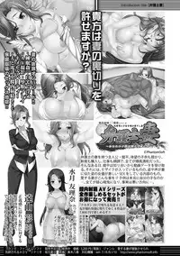 COMIC Shingeki 2019-03 [Digital]