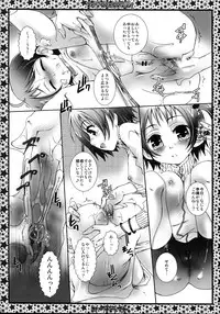 (C75) [Marchen Box (Various)] THE Oshiri (Various)