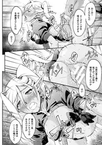 [Ootsuki Wataru] Kuroinu ~Kedakaki Seijo wa Hakudaku ni Somaru~ THE COMIC [Digital]