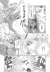 [Katamikoi Mizue] E-motion