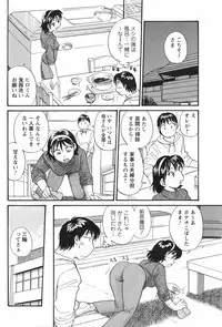 COMIC Men's Young Special IKAZUCHI Vol. 05 [2008-03]