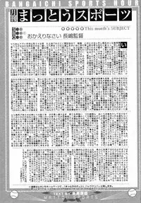 Manga Bangaichi 2005-09 Vol. 178