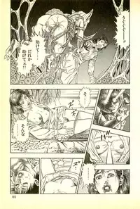 [Maeda Toshio] Youjuu Kyoushitsu 1 - Youjuu Shinryaku hen (Kyun Comics)