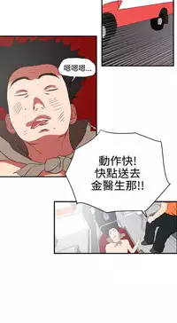 Desire King (慾求王) Ch.1-12 (chinese)