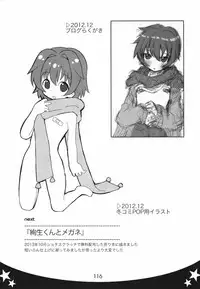 [88scones (Sakaki Tsui)] Sensei, Sensei [English] {ShotaChan}