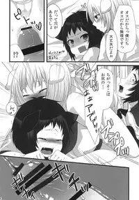 (C84) [Mysp5cm (Mareo)] Tsunderenko