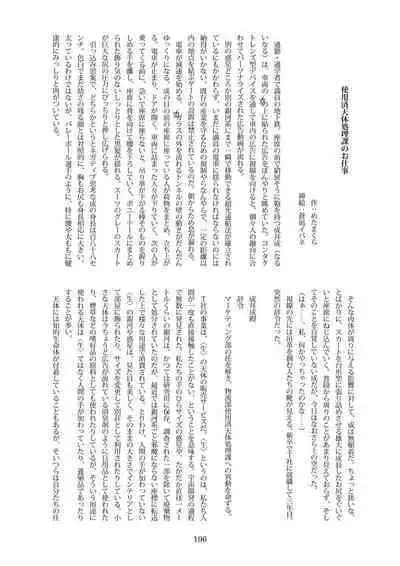 Tenshin Ranman Gigantic Extreme 8th