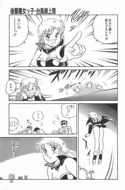 [Amagi Kei] Ikinari! CAN² 2