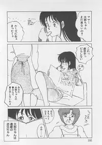 [Umino Yayoi] Afurete Kichau!