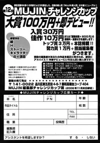 COMIC MUJIN 2008-12