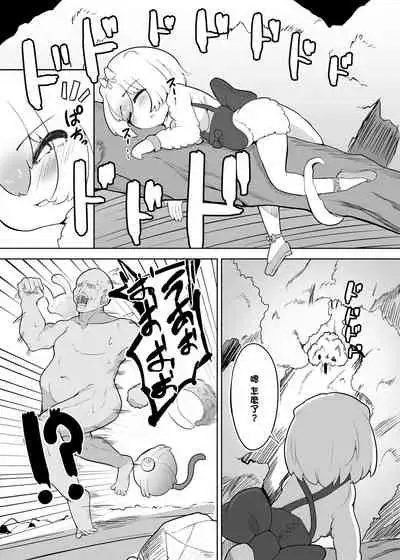 [Dull Zodesadehai (Dull)] Hime wa Oppai Demasen yo? (Kemono Friends) [Chinese] [Digital]