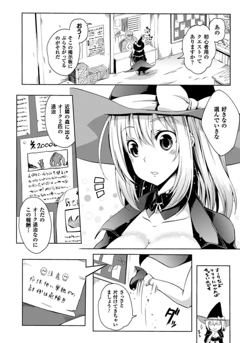 Shoujo Parasite - Girls Parasite