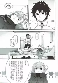 (CT30) [Sarpaccio (Waira)] Melt ga Kanjinai Hon. (Fate/Grand Order)