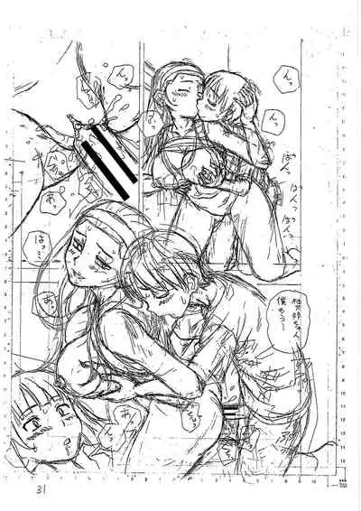 [Fuuga] H na anetachi to doko made mo [Digital]