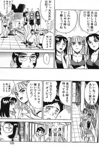 [Momoyama Jirou] SEX Drifter