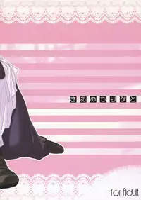 (C71) [Kia no Moribito (Himiduki Kazusa)] shi.se.n Mite