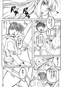 (C77) [GLIMWORK, RPG COMPANY2 (Akino Hidefumi)] NYMPHPIRE