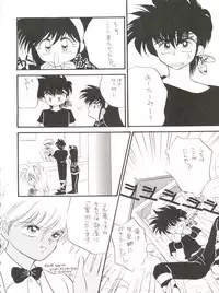 [Hoge Hoge Club (Various)] PEKE PEKE 3 (Ranma 1/2)