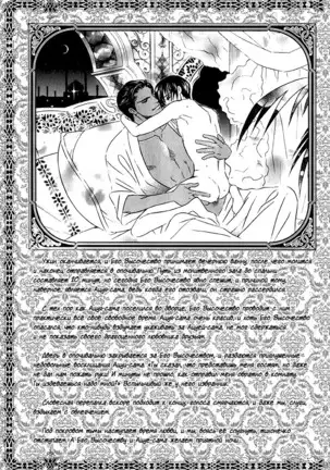 The Chains of the Hot Sand