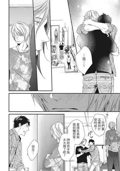 Love Nest | 我俩的爱巢 Vol. 1-2