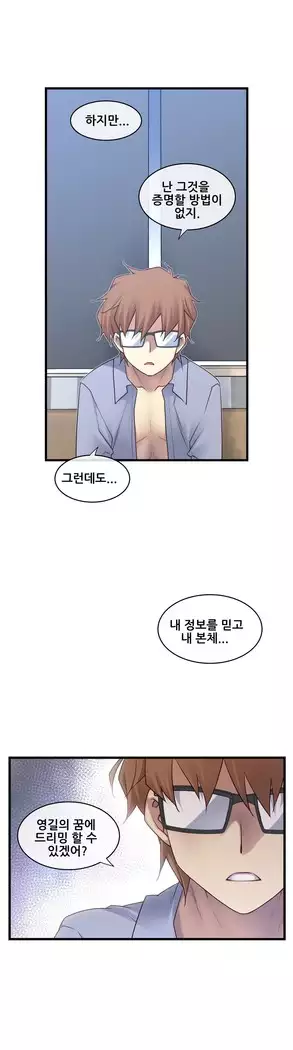 Master in My Dreams Ch.90-119