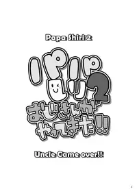 Papa Shiri 2 Ojisan ga Yattekita!! | Papa Shiri 2 Uncle came over!!