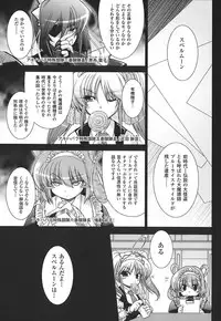 [Oohashi Takayuki] World is mine