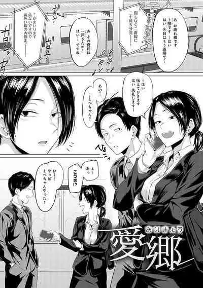 Jun-Jo + Himitsu Koueki Kake