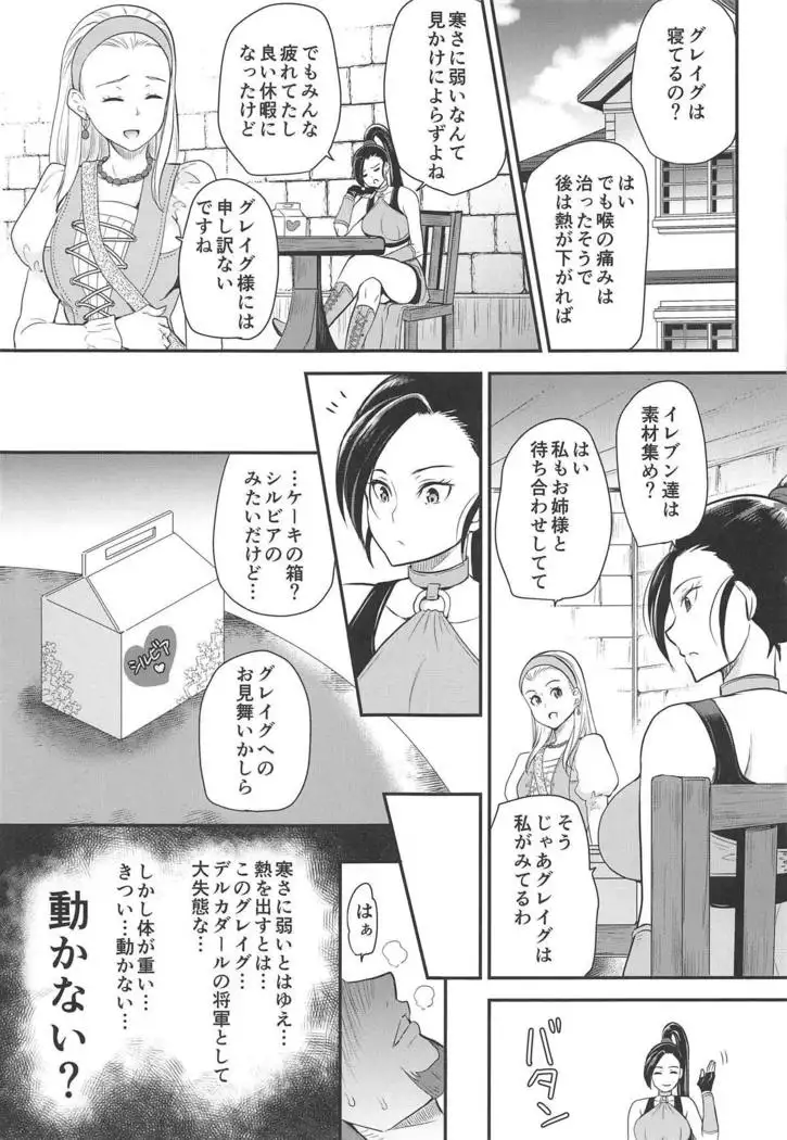 Cherry Fight + Momoiro Omakebon