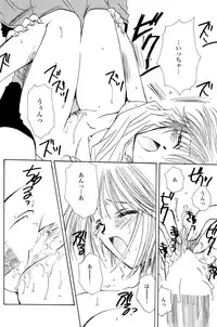 [Sakura Mitono] Koi no Borderline