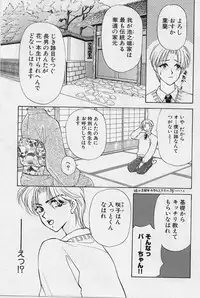 [Konjoh Natsumi] Sweet Days