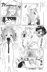 [URA-innosq (Arima Natsubon)] EDEN 01 (Harry Potter)