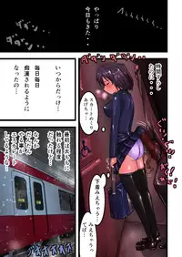 [Freeze World] Chikan Train To School 3