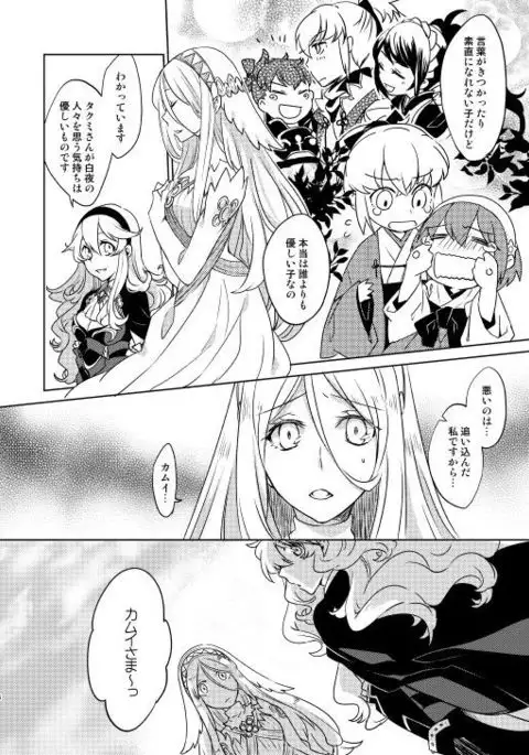 Nandemo Surutte Itta yo ne?