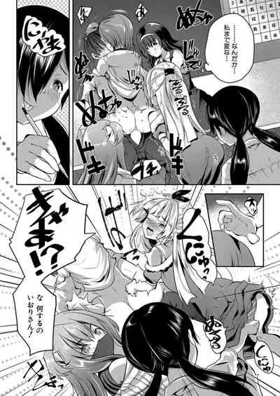 COMIC Mugen Tensei 2021-12 [Digital]