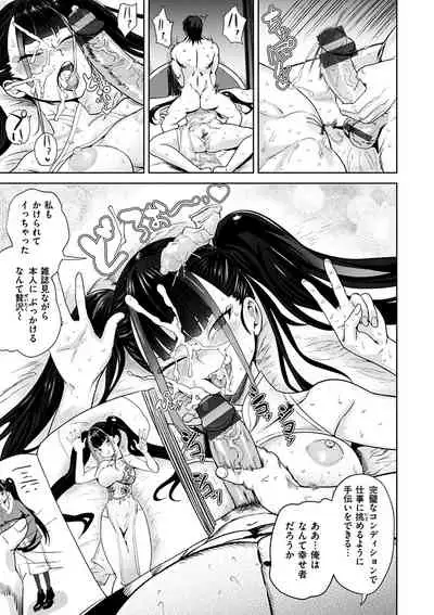 [Benantoka] Eromantic Days [Digital]