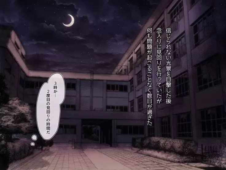 Yonayona Gakuen no Kaiki-tachi to Dosukebe Shichau JC no Ohanashi