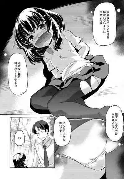 COMIC Penguin Club 2023-08