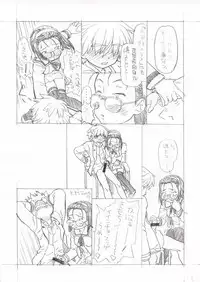 (CR33) [Kyuu (Shooya Akira)] Season Calling