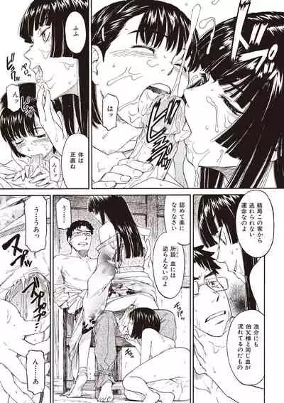 [Naruko Hanaharu] Shoujo Material [Digital]