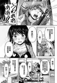 [Kakei Hidetaka] Kuchi Dome Ch.1-9 [Chinese]